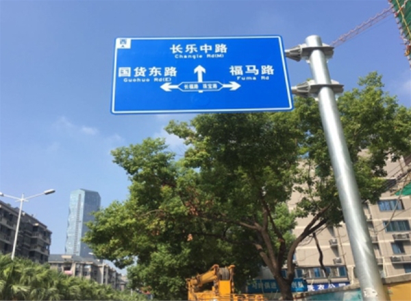 路名交通標志牌